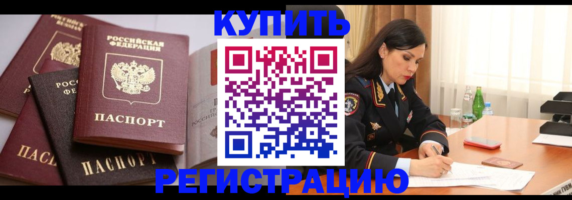 пропишу в квартире в Советске