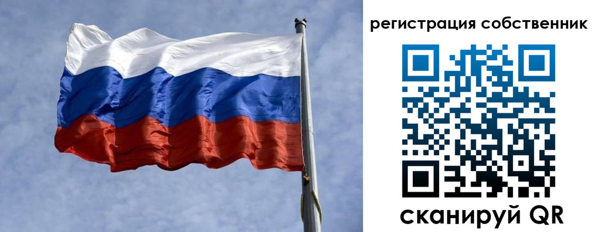 временная регистрация 2025 в Советске