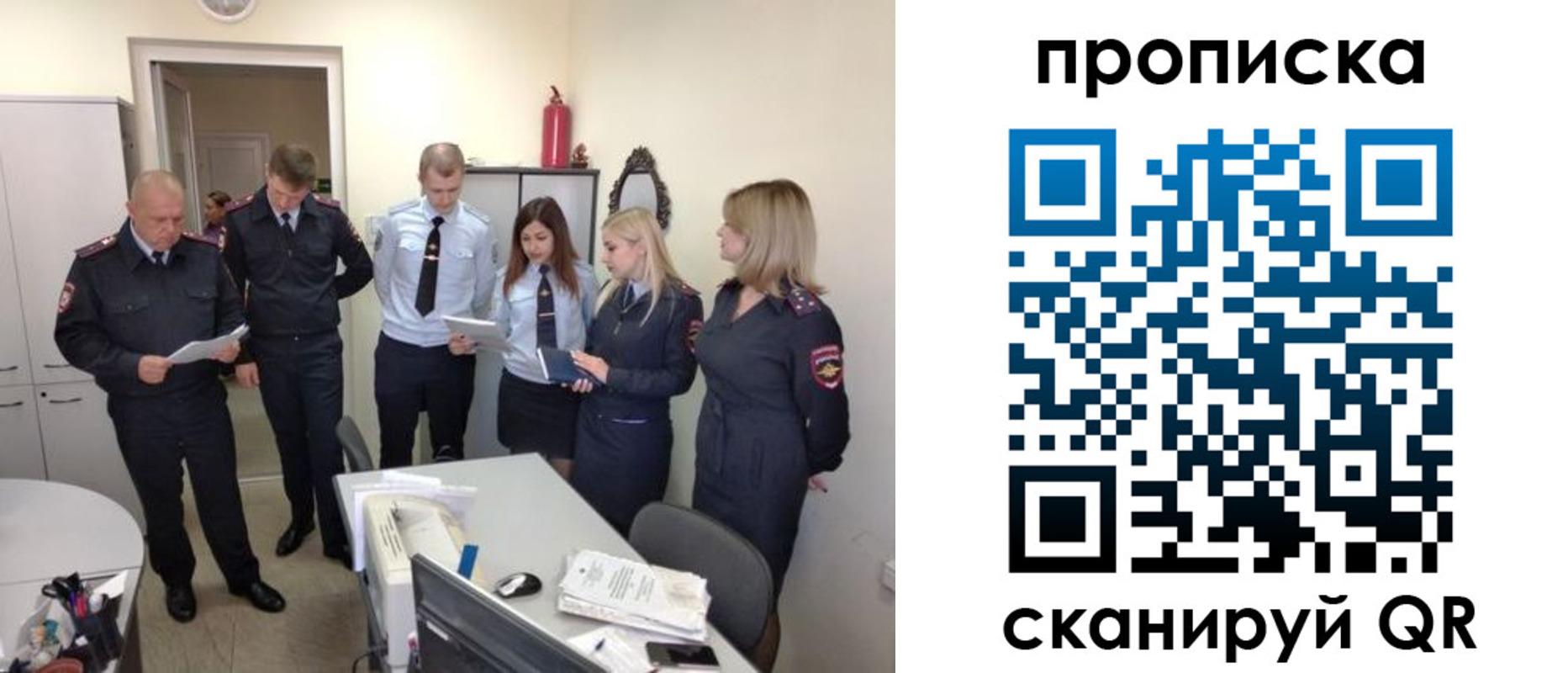 прописка регистрация в Советске