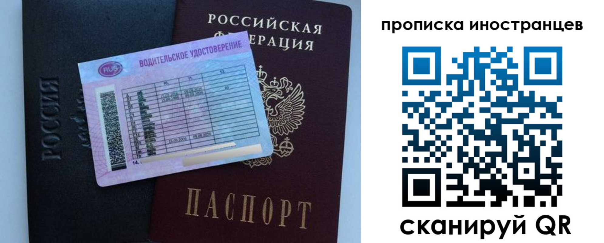 временная регистрация 2025 в Советске
