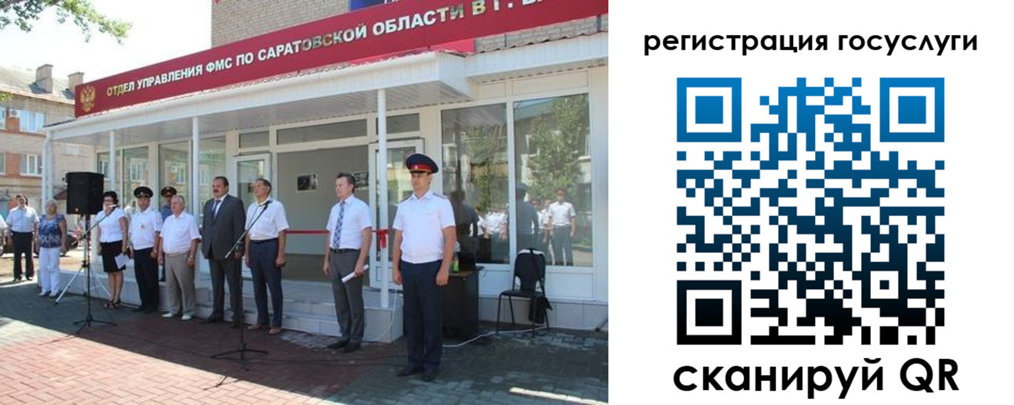 регистрация в Советске