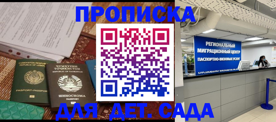 миграционный учет в Советске