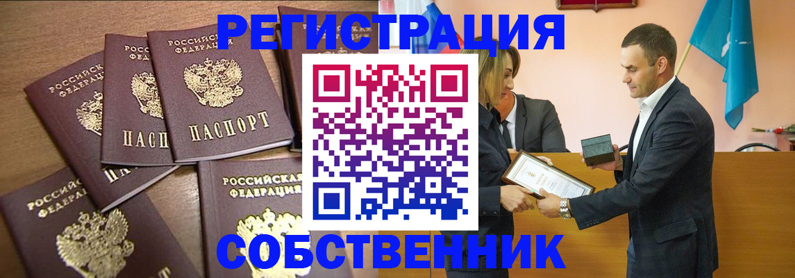 прописка для военкомата в Советске