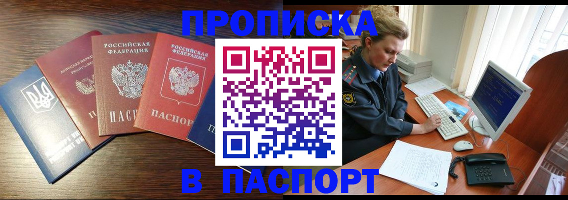 временная регистрация поиск в Советске