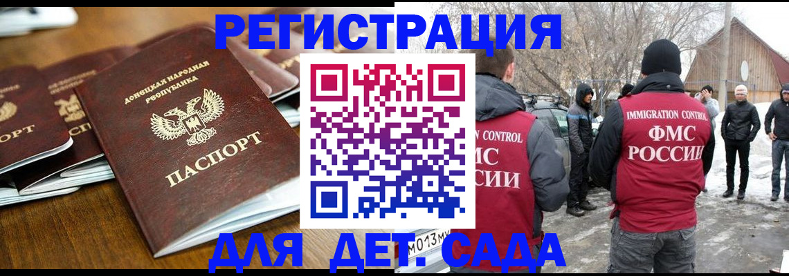 прописка ребенка в Советске