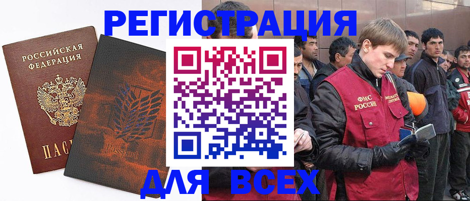 прописка для кредита в Советске